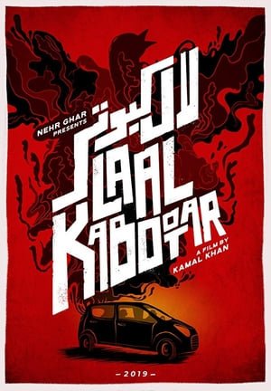Laal Kabootar